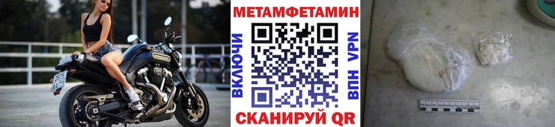 Метамфетамин витя  где купить наркоту  Миньяр 